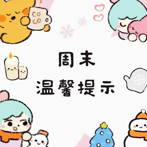 【青葵幼儿园】小三班今日活动