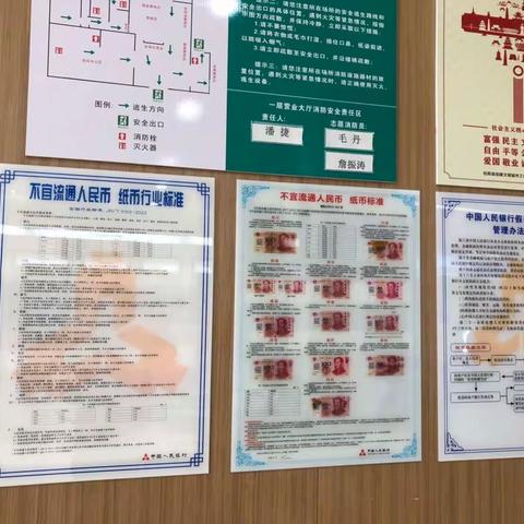 松阳农行开展不宜流通人民币的知识宣传活动