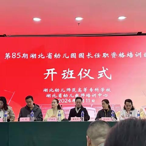 园长培训助成长，潜心学习共前行－记4月12日学习