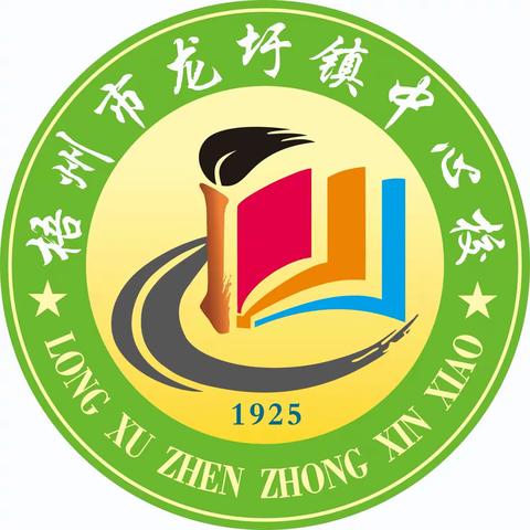 夯实基础，拼音检测——梧州市龙圩镇中心校2023年秋学期一年级汉语拼音直呼竞赛活动