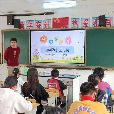 立足课堂  教学相长  — 东港镇六年级数学镇性公开课