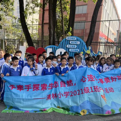 “童”行消防队，致敬“火焰蓝”——                 清林小学二年级（1）班课外实践活动之参观长兴消防站
