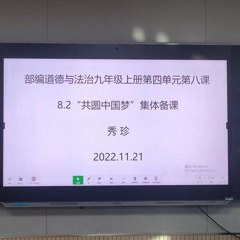 教研在路上 收获在心中——道德与法治、地理组集体教研活动