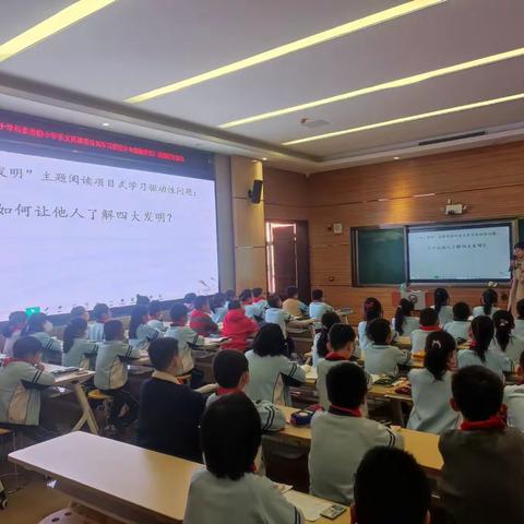 “穿越古今，探索四大发明”——仓山区金港湾实验学校小学部语文教学研讨课《纸的发明》活动纪实