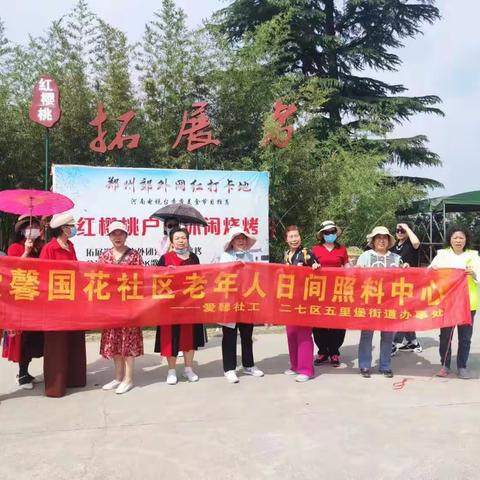 “感恩母亲节，赏花观美景”国花社区日间照料中心带领社区老人一日游