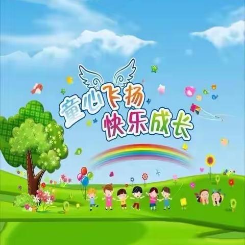 五华区快乐成长幼儿园家长开放日——用爱陪伴 用心滋养每一个孩子。