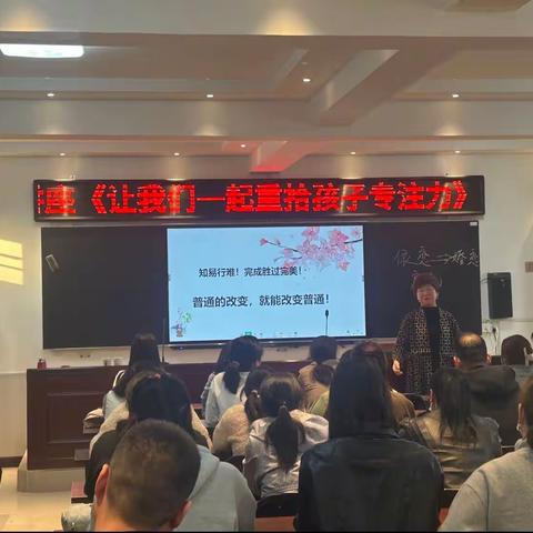 家校共育谱美篇 静待花开助成长——卫辉市第四完全小学举行家庭教育讲座