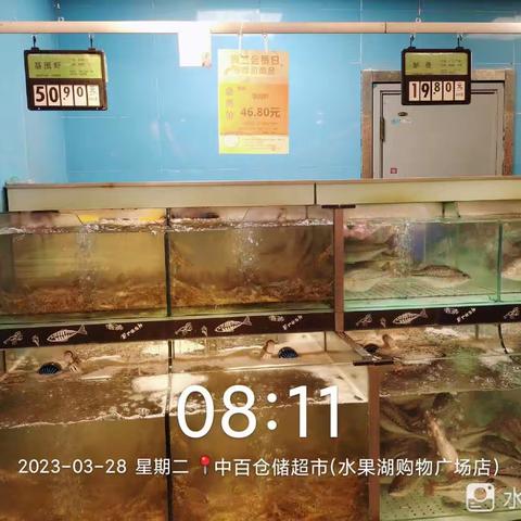 水果湖店3月28日生鲜周二会员日商品陈列