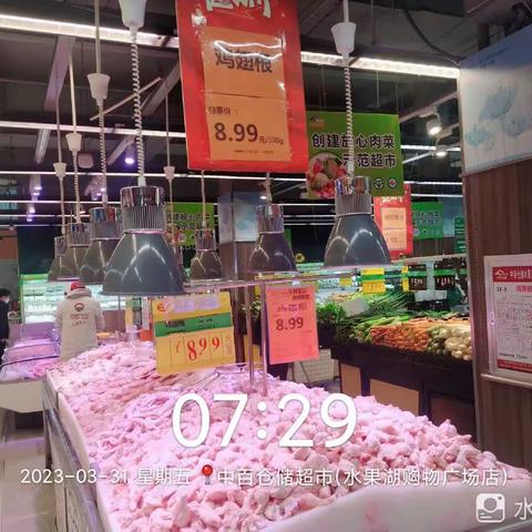 水果湖店3月31日生鲜民生特惠生鲜优品商品陈列