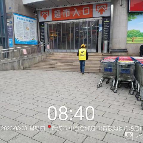 2023.3.23黄陂店防损行走管理