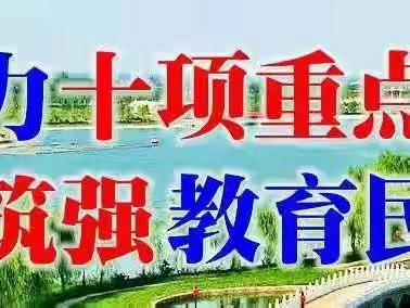 曙光幼儿园"安全教育日"主题活动