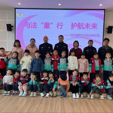 与法“童”行      护航未来