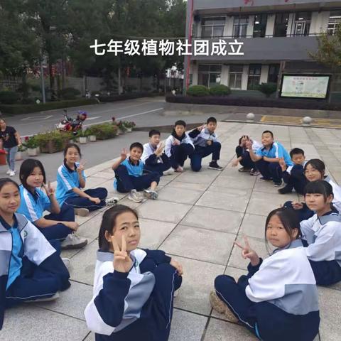 “回归自然，放松身心”——平江县三阳中学校园特色社团《七年级植物社团》