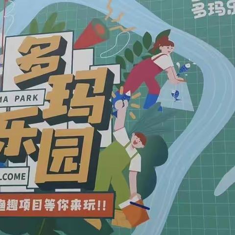 “快乐研学  旅有所见 旅有所成”——卢龙县第四实验小学四6班研学旅行记