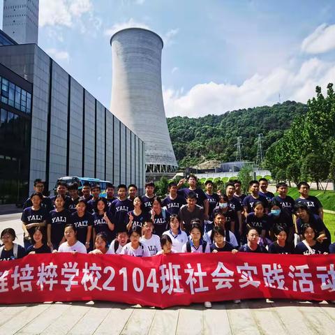 2104班初二下学期军信环保研学社会实践活动