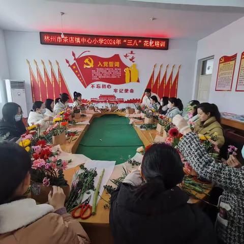 与美丽为伴，携幸福同行——林州市茶店镇中心小学“三八”妇女节花艺培训