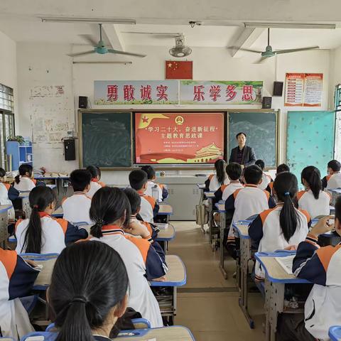 学习二十大    奋进新征程—水东街道中心学校李培新校长到城岭小学上思政主题教育课