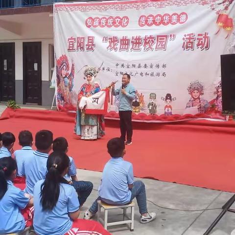 戏曲进校园，国粹永传承——“戏曲进校园”走进锦屏镇后庄小学