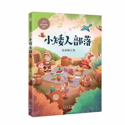 【附小集团•东关学校】 “共读一本书，好书伴我长”2023年5月四年级共读活动