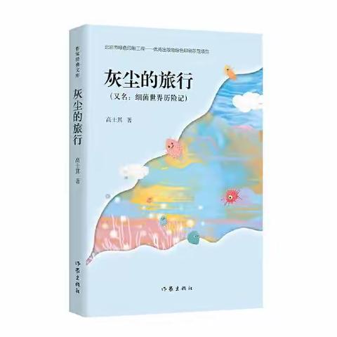 【附小集团•东关学校】 “共读一本书，好书伴我长”2023年7月四年级共读活动