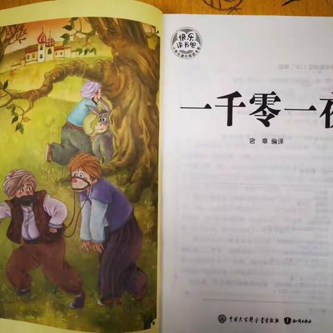 【附小集团•东关学校】 “共读一本书，好书伴我长”2023年9月五年级共读活动