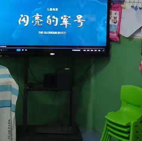 观看红色电影 传承红色基因———留坝县飞燕幼儿园组织师生观看儿童励志电影《闪亮的军号》