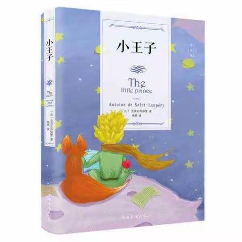 与经典为友 忆童年生活——大田县第四实验小学六年级十月读《呼兰河传》