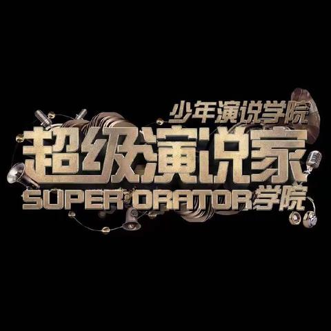 超级演说家利川校区挑战一元生存户外活动