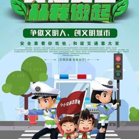 黄材镇中心幼儿园【交通安全，文明出行】