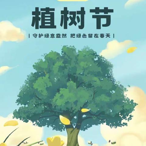 不负春光，“植”此青绿——黎川县第三小学附属幼儿园大一班