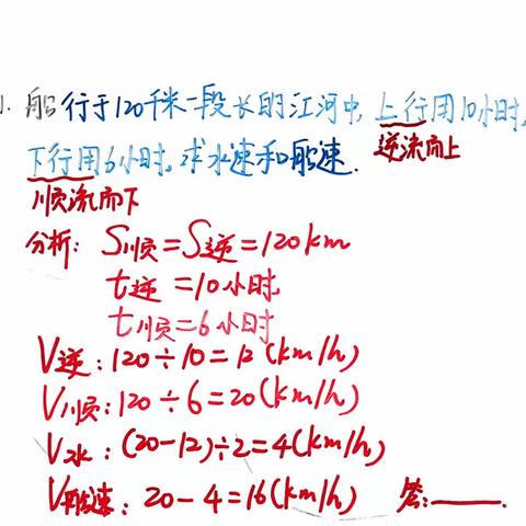 五寒第2次课行程问题1