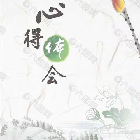 幼儿园专任教师任职资格培训总结性研修心得