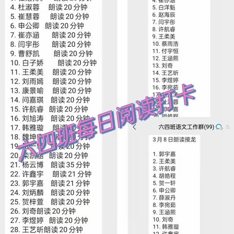 且听风吟  携书而行——城内小学六(4)中队  读书剪影