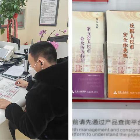 广发银行金三角支行3·15反假货币及人民币知识宣传活动