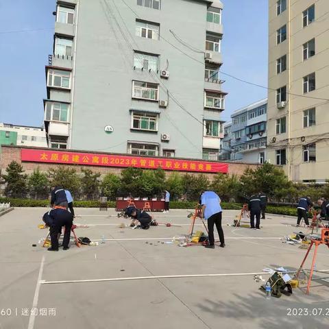 太原北房建车间协助太原房建公寓段管道工培训暨技能竞赛圆满举办并全力做好后勤保障工作