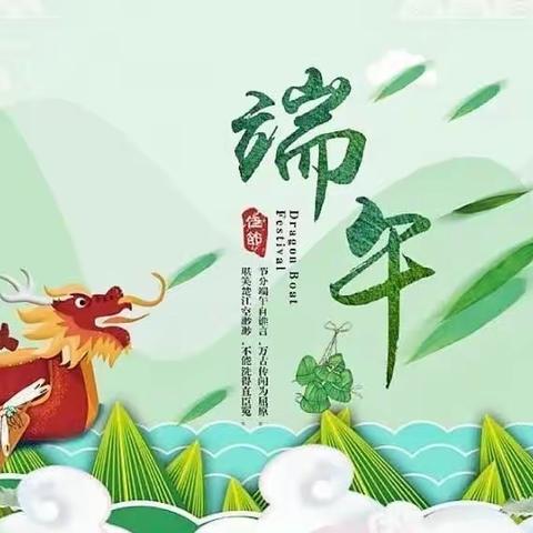 “浓情端午，粽儿飘香”——庄墓镇中心幼儿园端午节主题活动