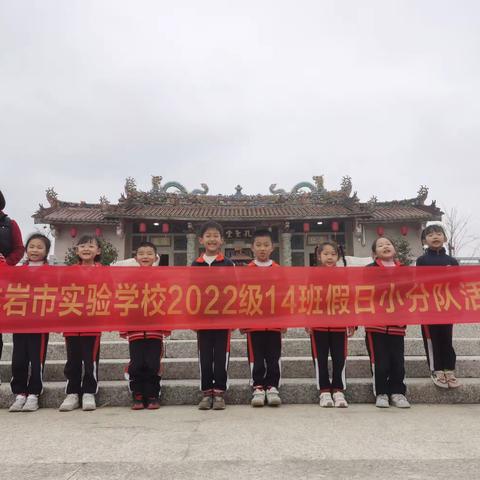 一年级14玩班的我们今天在        ———蓝田孔庙，崇文书院            ———谢华安水稻陈列馆