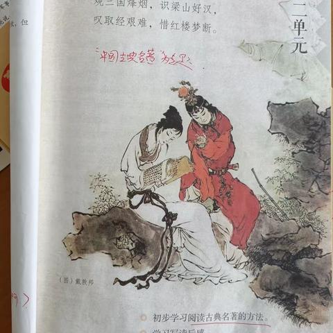 【两看两讲两比】读古典名著，品百味人生——长葛六中小学部五年级校园溢满书香，好书伴我成长活动纪实