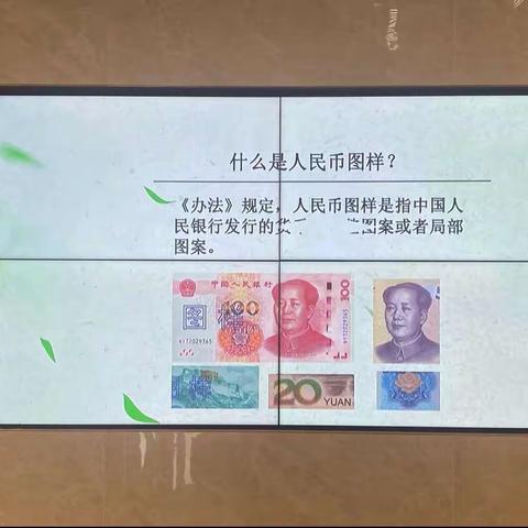 兴业银行本溪分行组织开展正确使用人民币图样宣传活动