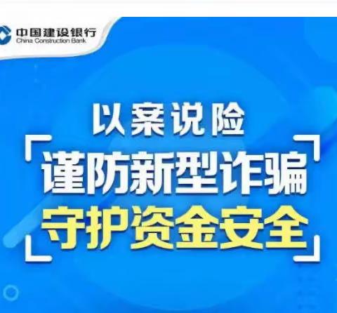 以案说险/远离非法金融活动，银行卡开户风险提示