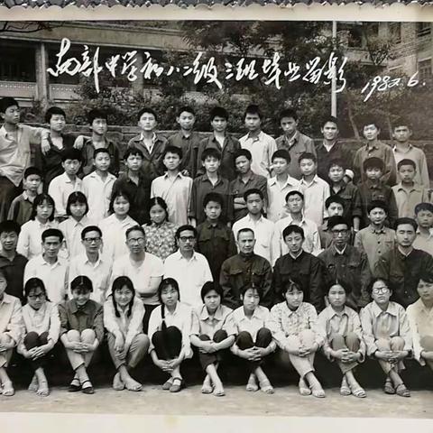 南部中学初82级3班毕业四十年同学联谊！