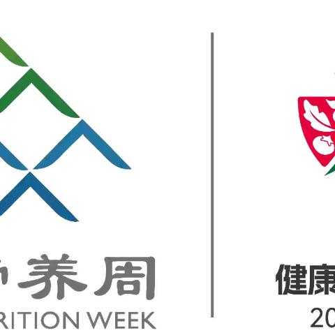 音一小全民营养周暨“5·20”中国学生营养日主题教育系列活动