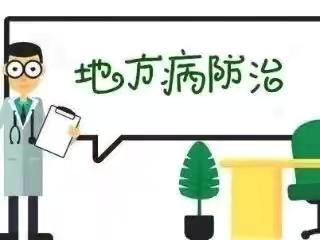 关注儿童健康 普及地方病知识——音德尔第一小学地方病的危害性和防治知识宣传