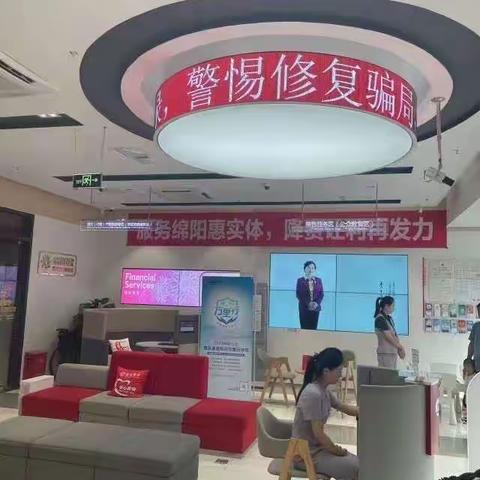 招商银行绵阳分行积极开展“6.14信用记录关爱日”征信主题宣传活动