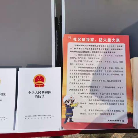 徐家湾司法所开展消防安全普法宣传活动