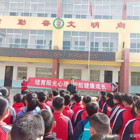 培育阳光心理  护航健康成长   ——六合小学心理健康教育系列活动（一）