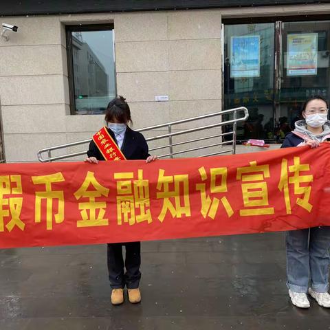 吉林延边农行安图县支行“3.15”反假币宣传