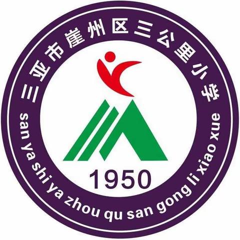 家访互助手牵手，学校家庭心连心——崖州区三公里小学2023年“万名教师进万家”家访活动纪实