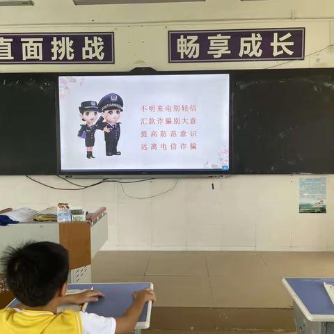 电信网络花样多，预防诈骗要小心——三公里小学2023年预防电信网络诈骗宣传主题教育活动纪实