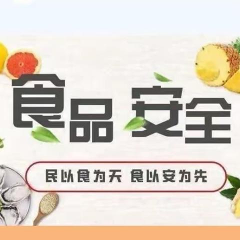 每“食”每刻   安全先行—韦曲街道“名校+”共同体双竹小学食品安全应急演练